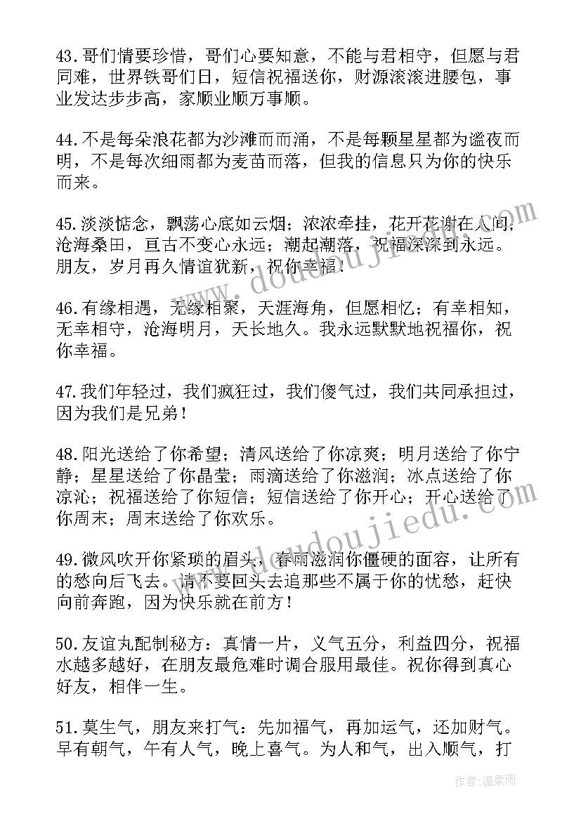 最新送给朋友温馨的祝福语 好朋友聚会温馨祝福语(精选18篇)