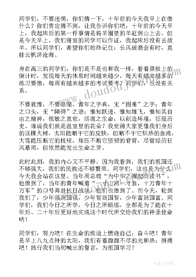 2023年国旗下演讲高中篇 高中生国旗下演讲稿(实用8篇)