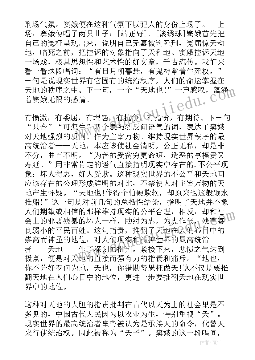 最新细米这本书的读后感 细米读书笔记个人领悟(精选8篇)