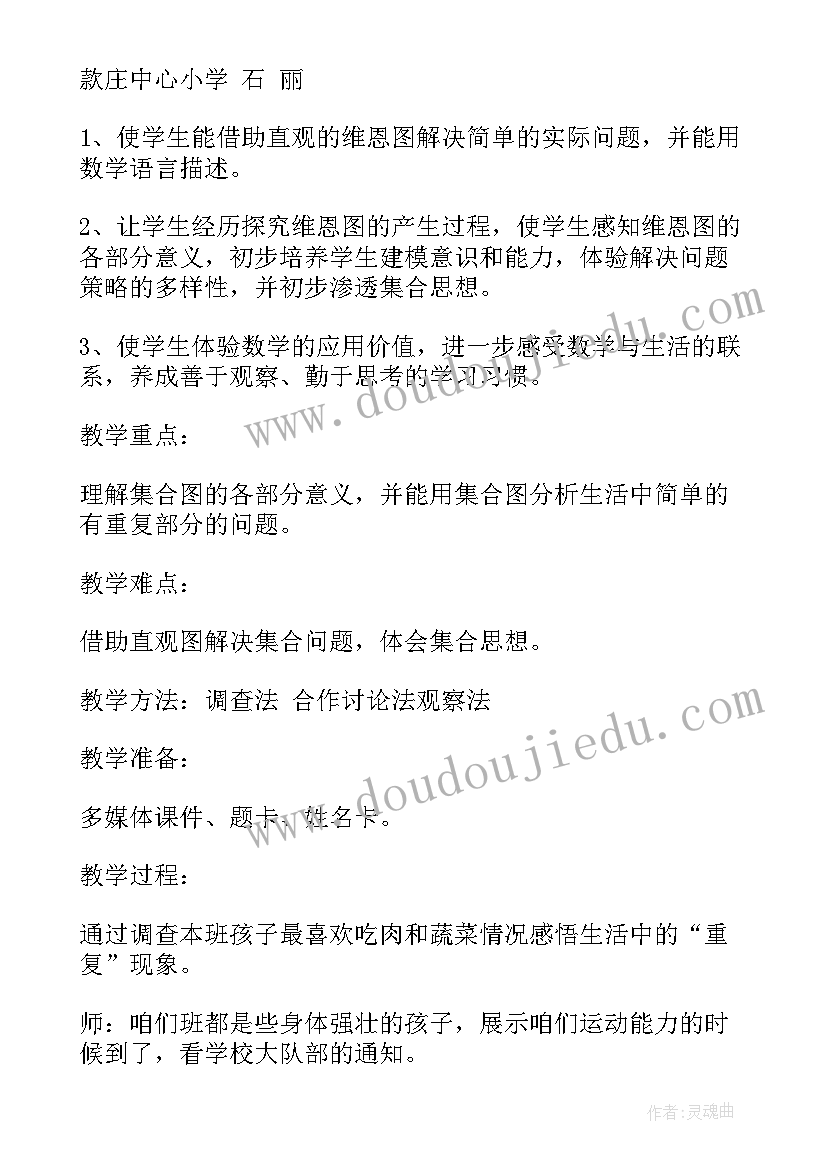 公顷和平方千米的教学反思(优秀10篇)