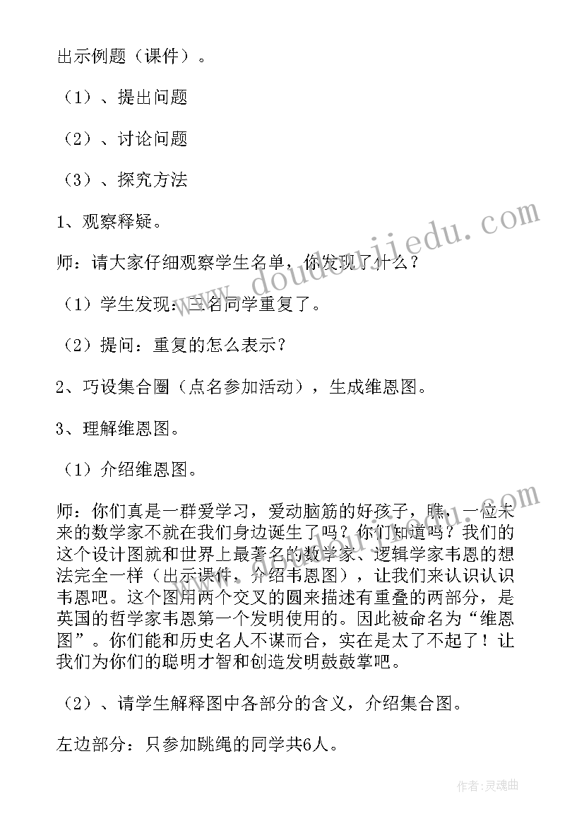 公顷和平方千米的教学反思(优秀10篇)