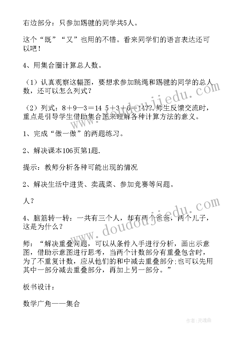 公顷和平方千米的教学反思(优秀10篇)