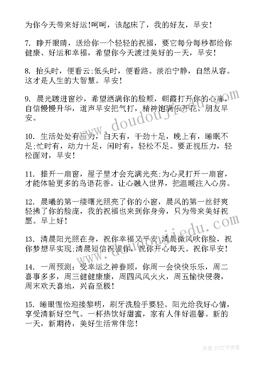 最新励志文案正能量治愈干净(模板17篇)