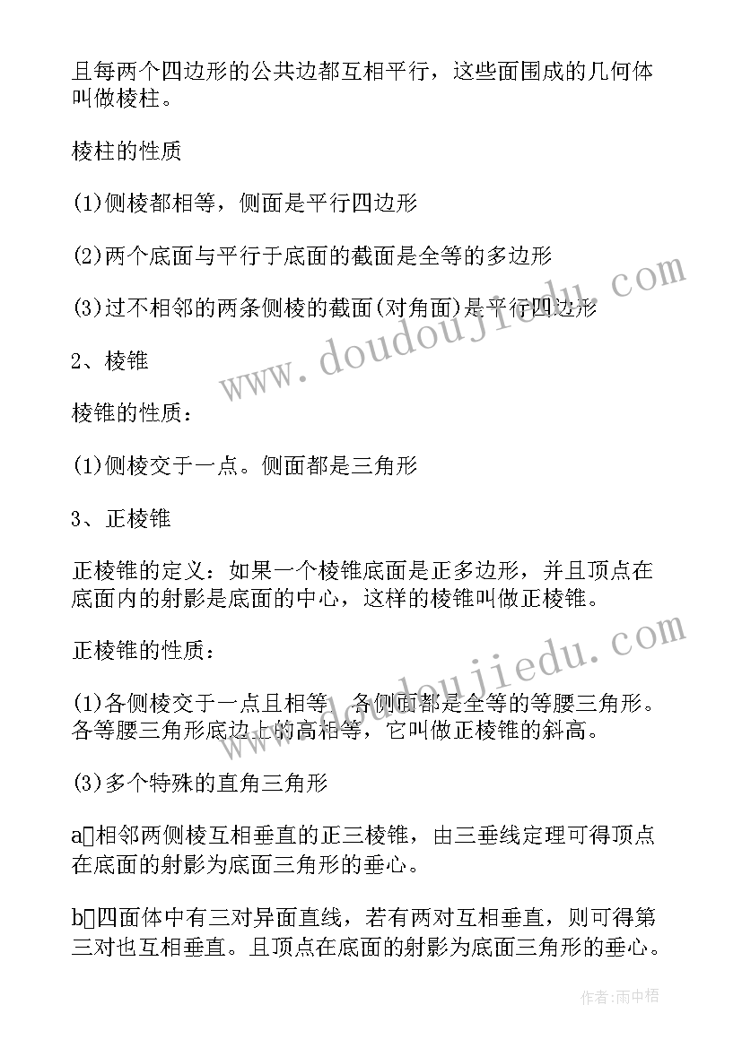 2023年三年级第一单元知识点总结数学(实用18篇)