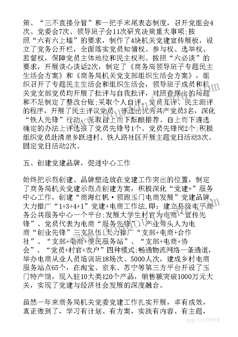 最新党务工作者个人年度工作总结(汇总8篇)