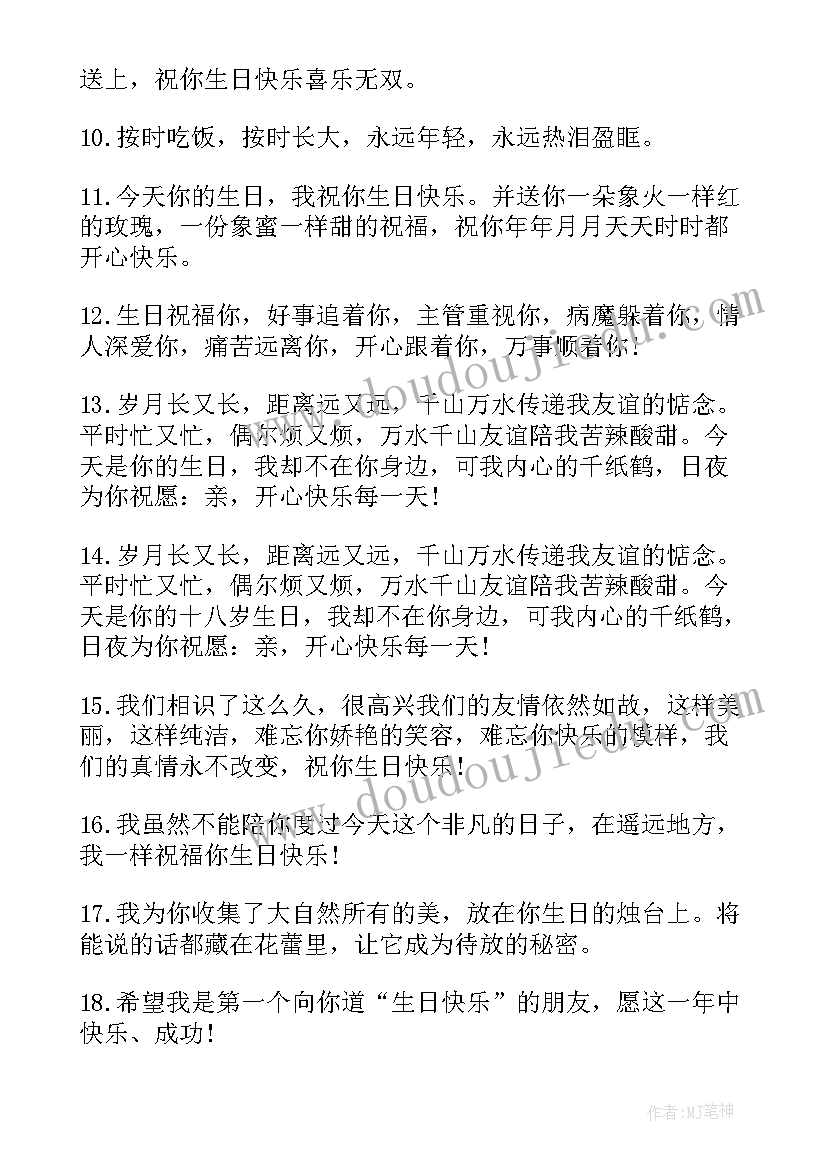 最新自己生日低调朋友圈文案短句 生日朋友圈低调文案(精选10篇)