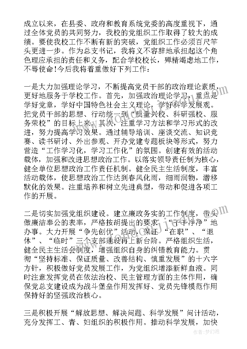 最新新上任领导的开会致辞 领导新上任讲话稿(优质19篇)