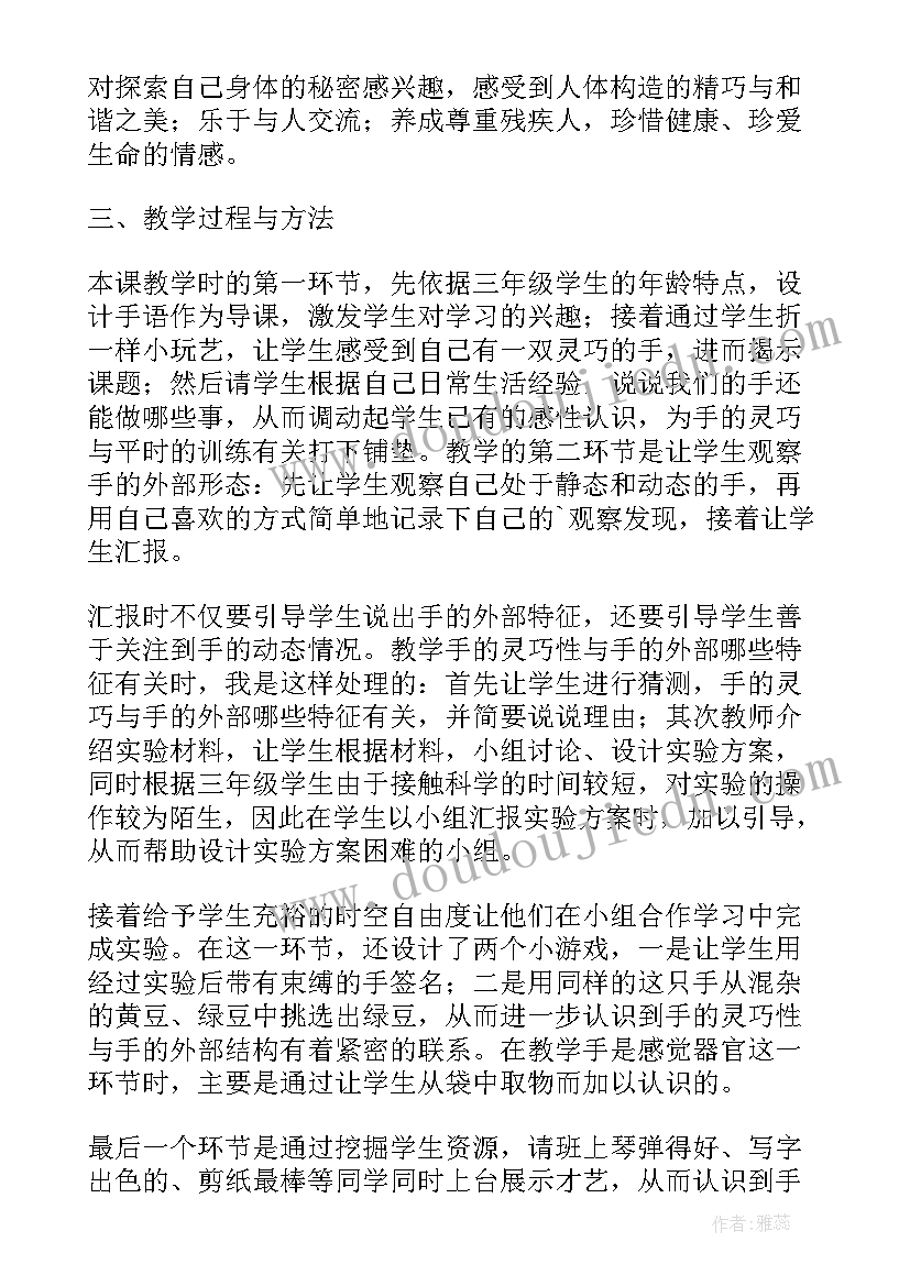 最新妈妈的爱教案教学反思(优秀15篇)