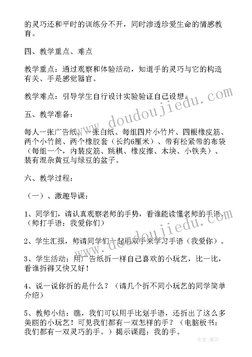 最新妈妈的爱教案教学反思(优秀15篇)