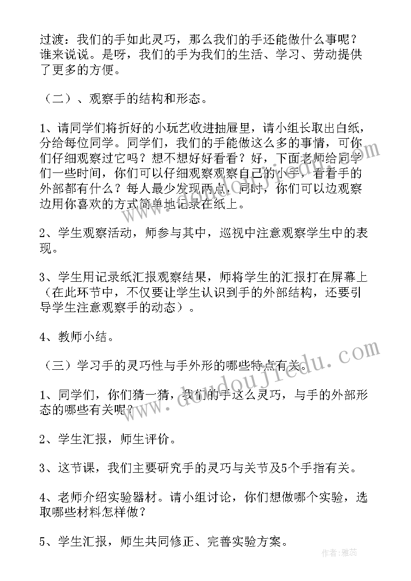 最新妈妈的爱教案教学反思(优秀15篇)