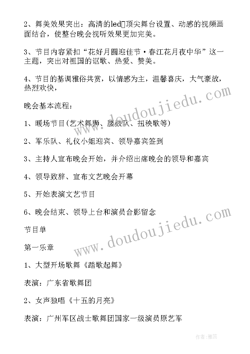 最新开展联谊会的策划方案(通用8篇)