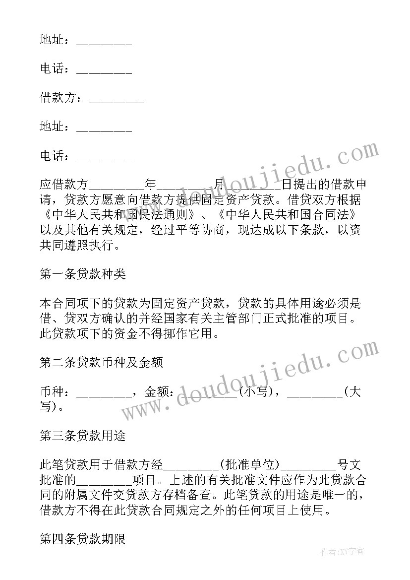 2023年正规民间借款合同(模板18篇)