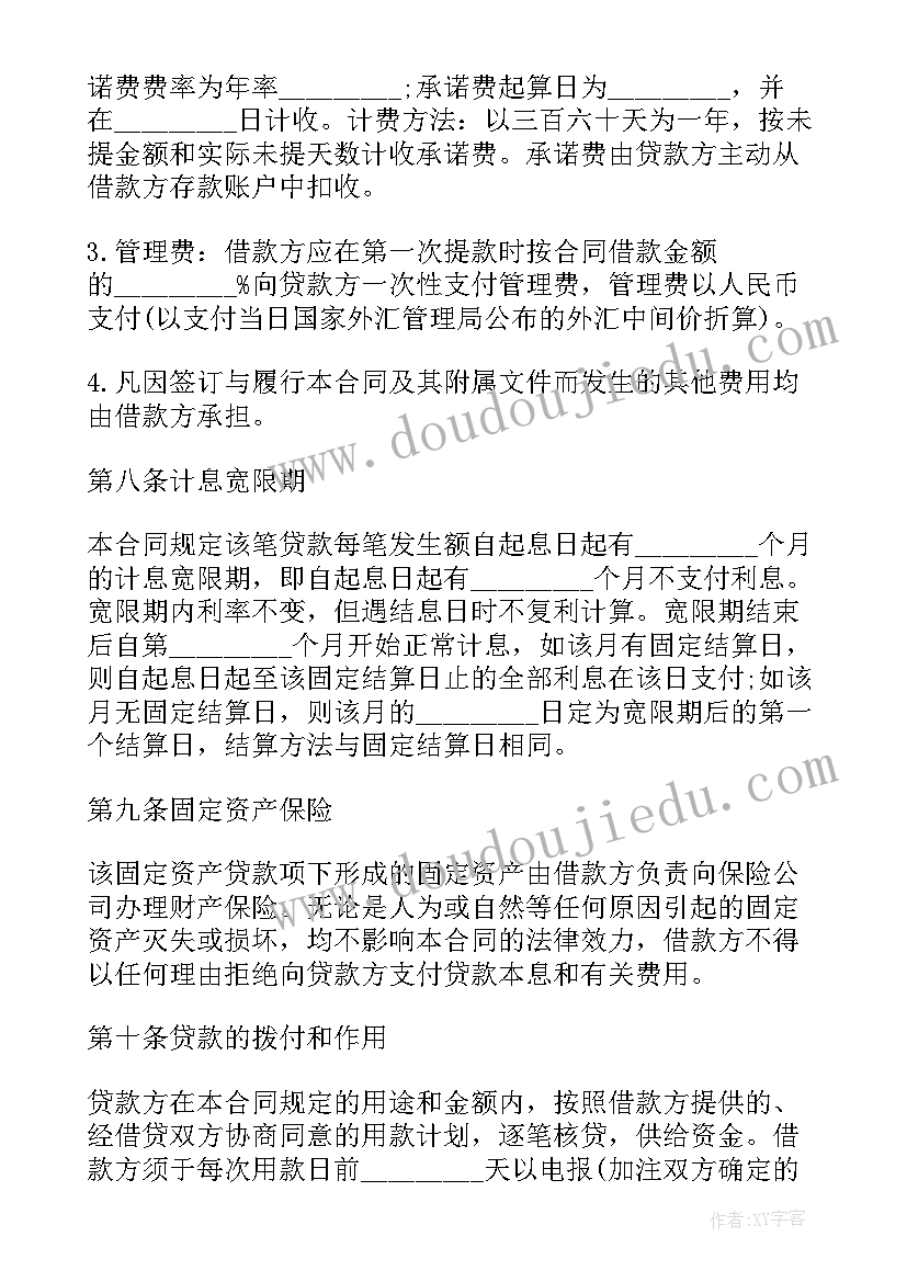 2023年正规民间借款合同(模板18篇)