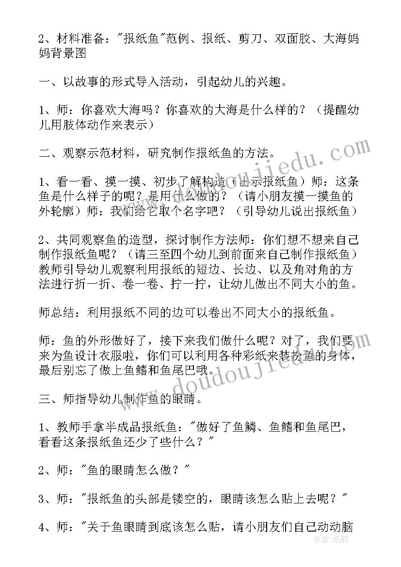 最新大班美术狮子教案及反思(实用9篇)