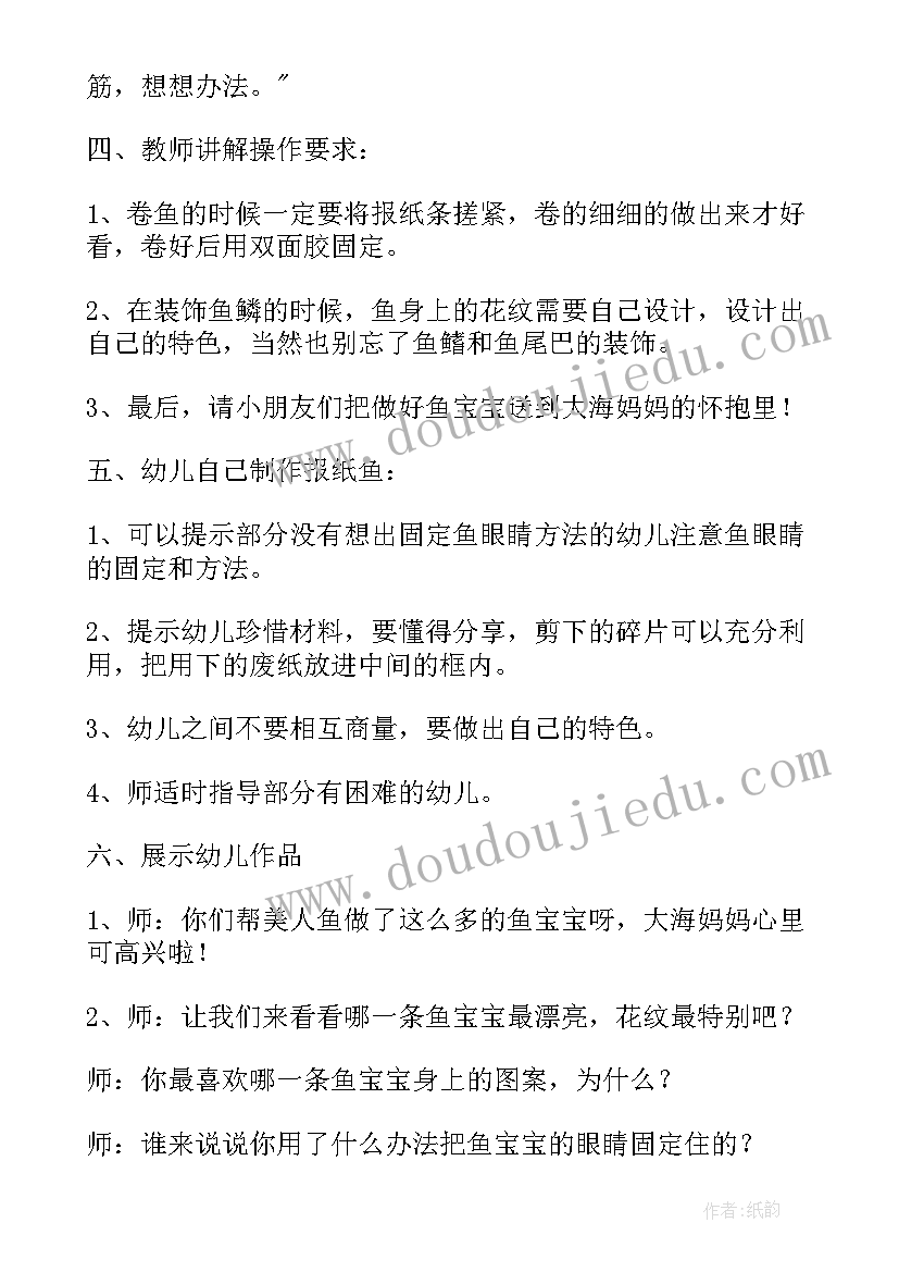 最新大班美术狮子教案及反思(实用9篇)