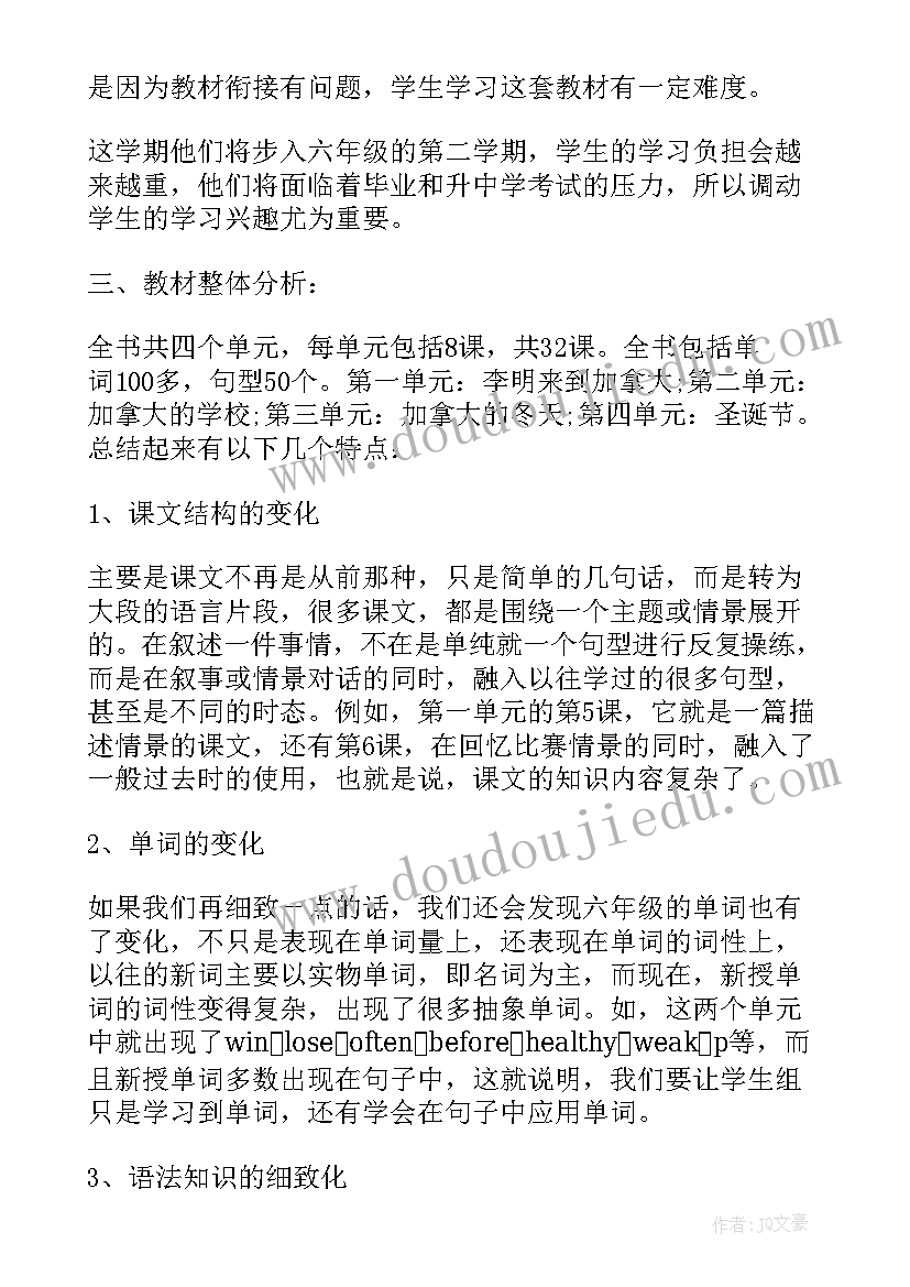 2023年六年级英语学科教学总结(汇总15篇)