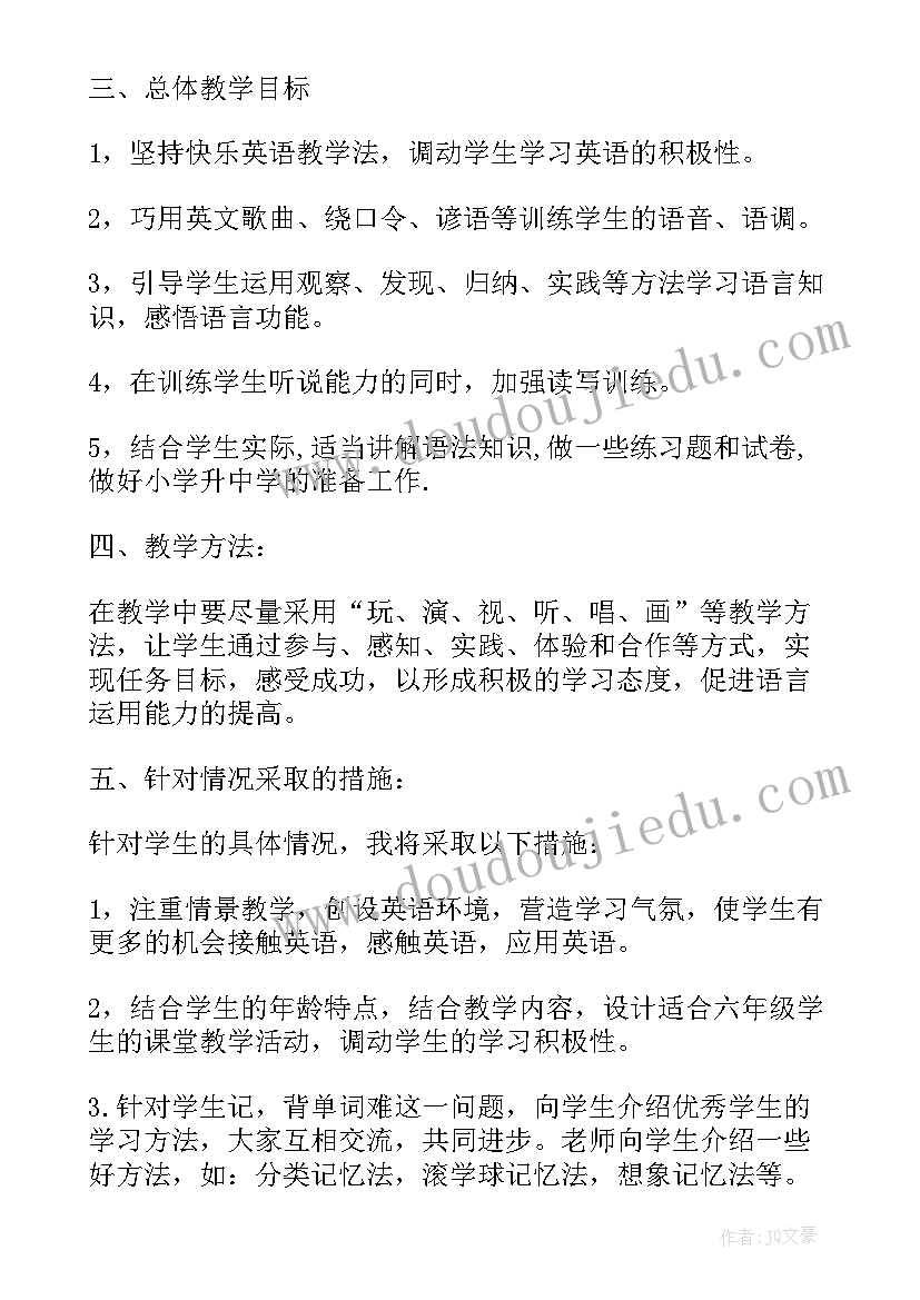 2023年六年级英语学科教学总结(汇总15篇)