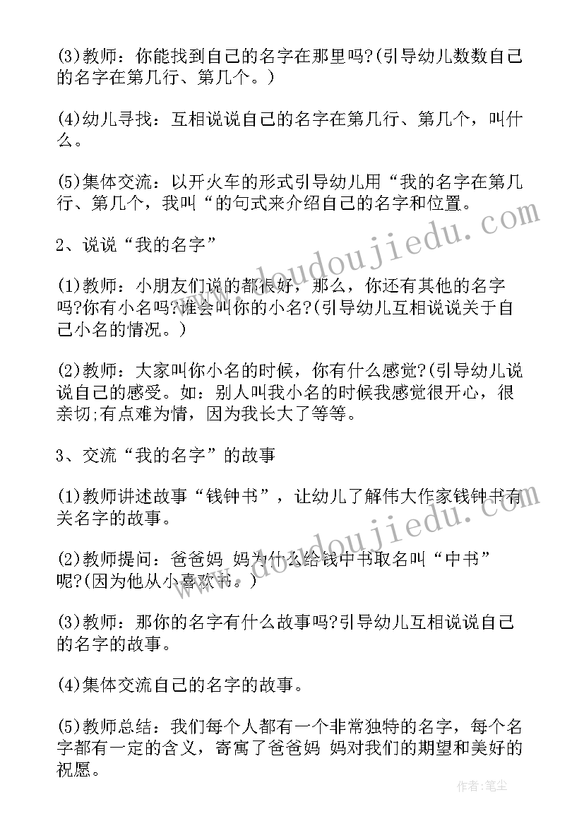 苏教版一年级教案语文教案 苏教版一年级的语文教案(模板9篇)