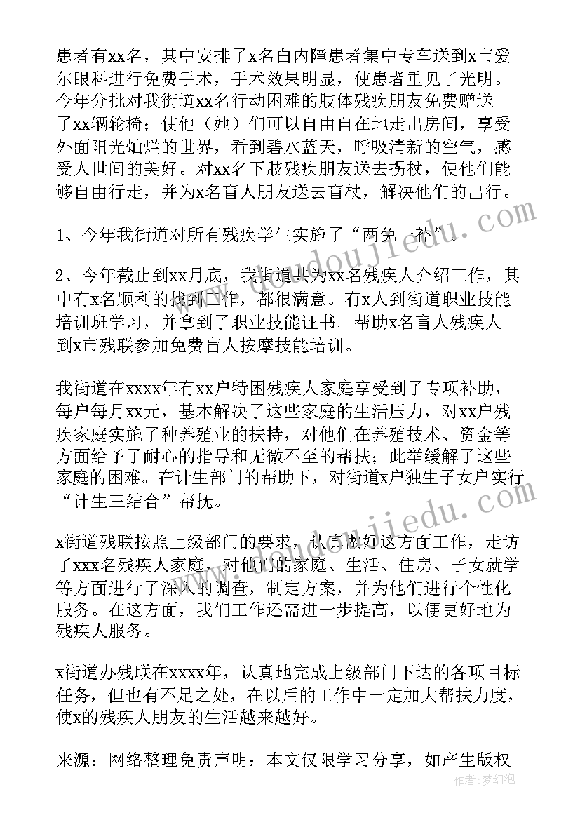 最新教师工作目标完成情况总结(优秀8篇)