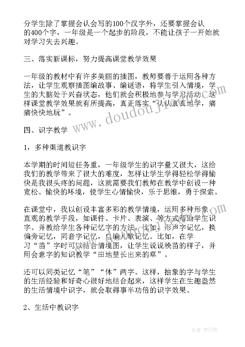 最新教师工作目标完成情况总结(优秀8篇)