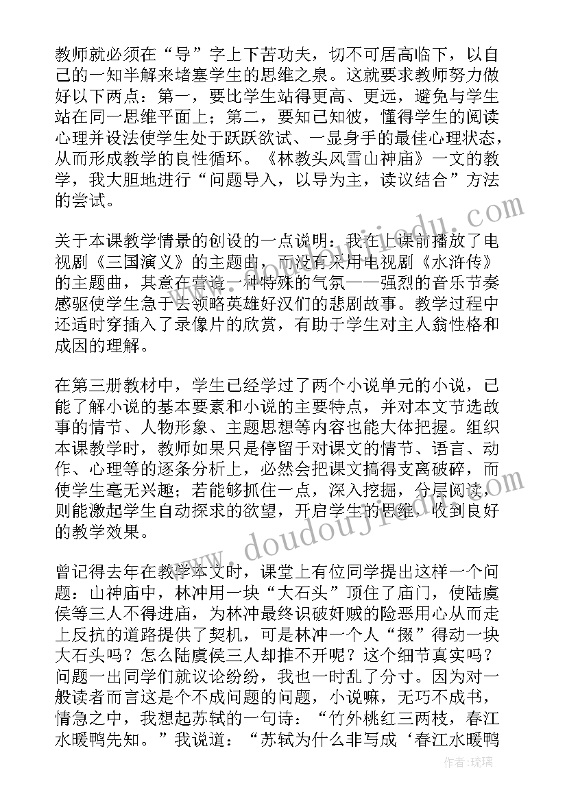 2023年高中语文说课稿一等奖(通用12篇)