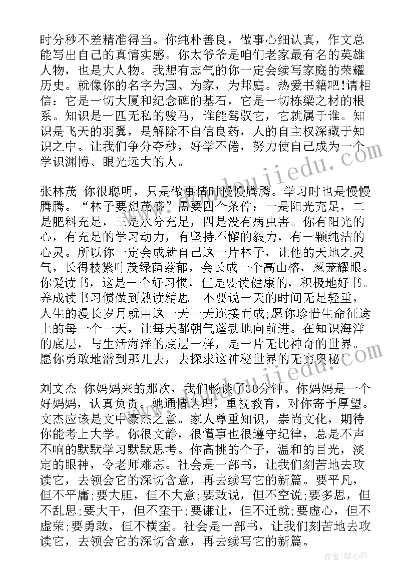 2023年毕业赠言给同学短句(实用13篇)