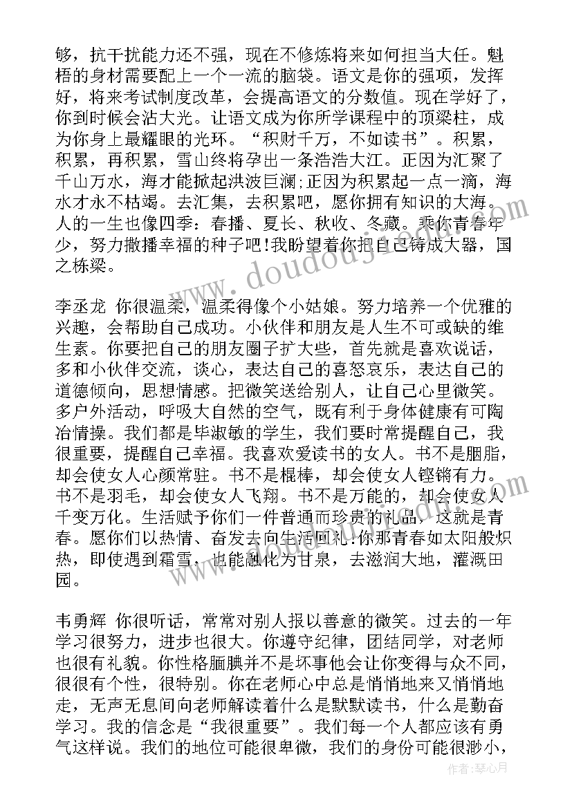 2023年毕业赠言给同学短句(实用13篇)