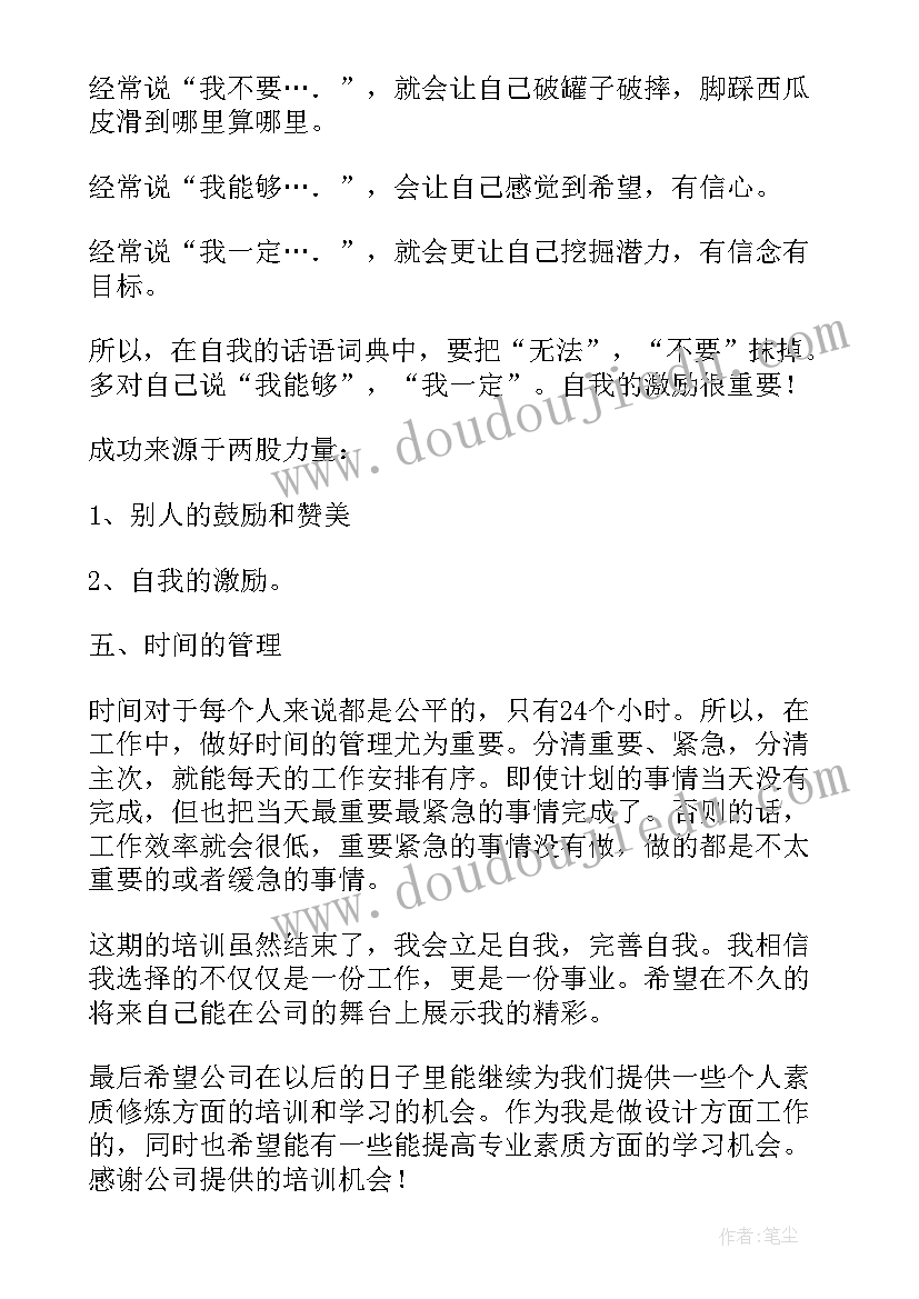 企业文化的个人心得 学习企业文化个人心得(精选8篇)