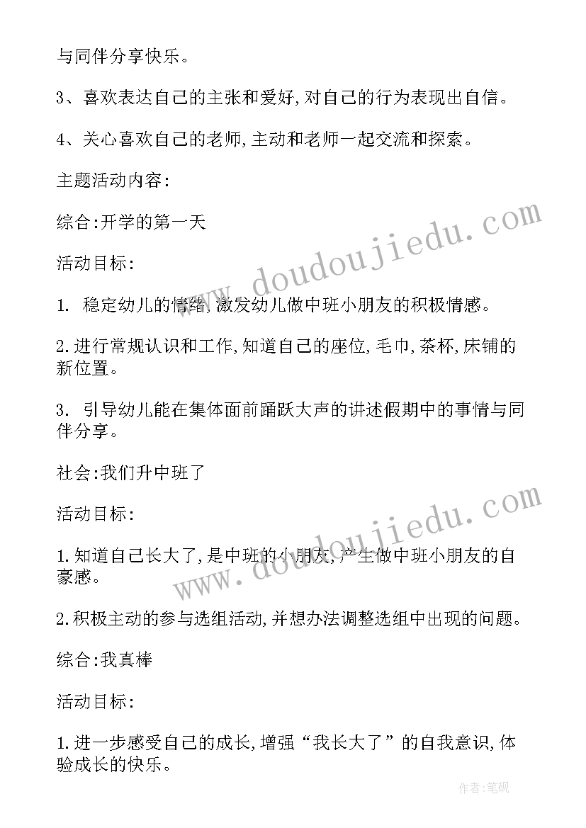 热了办教案小班(汇总10篇)