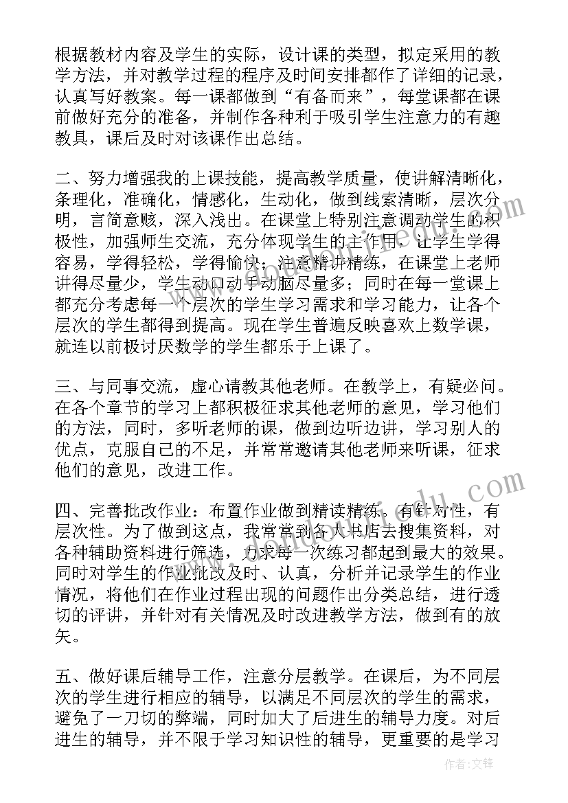 最新沪科版八年级数学教学计划第一学期(大全9篇)