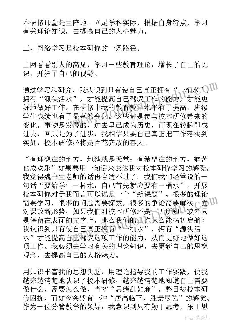 最新体育校本教研教学反思集体备课(精选8篇)