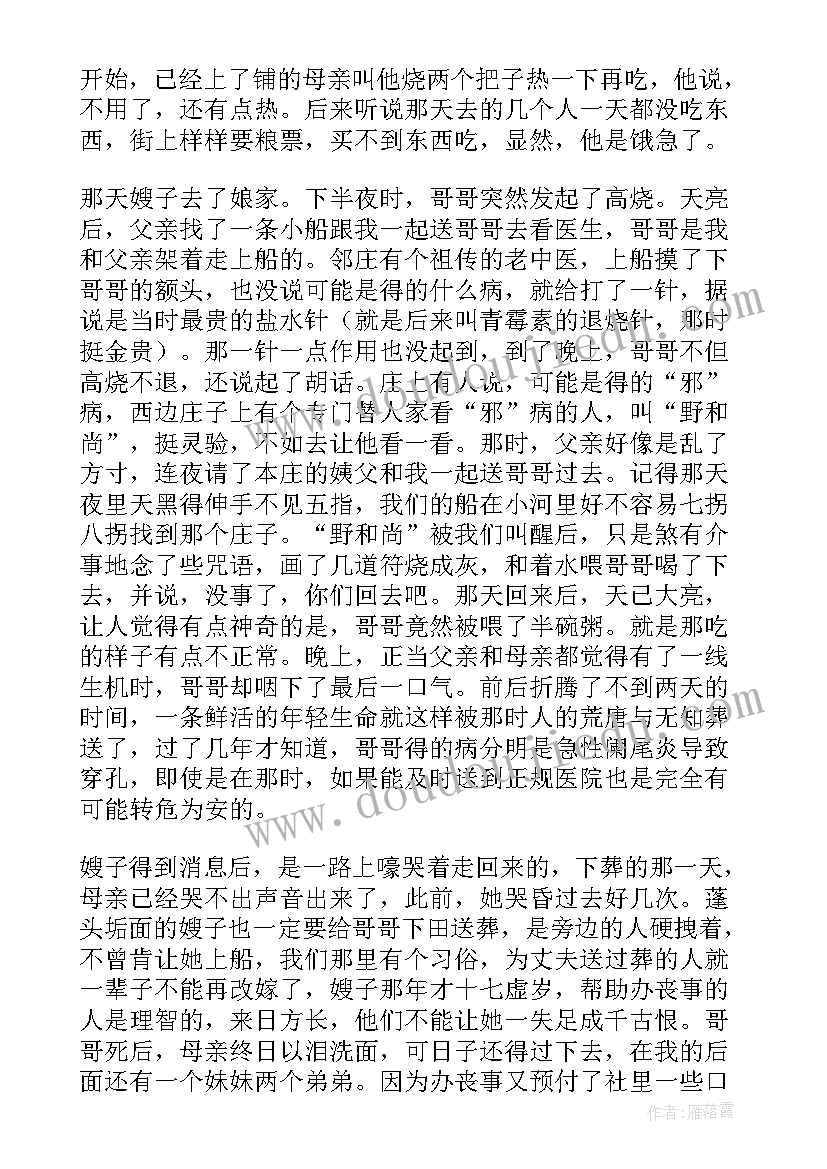 最新我的老师散文 我的老师从药汀先生散文(汇总17篇)