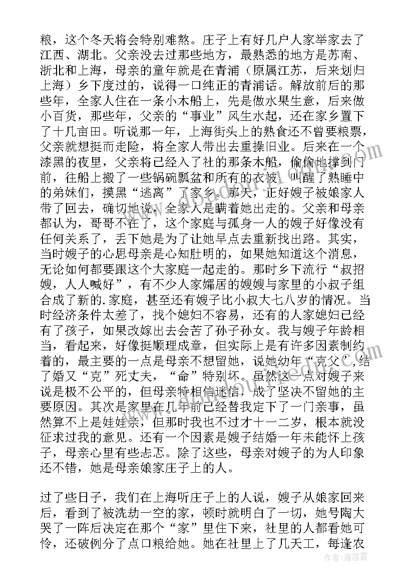 最新我的老师散文 我的老师从药汀先生散文(汇总17篇)