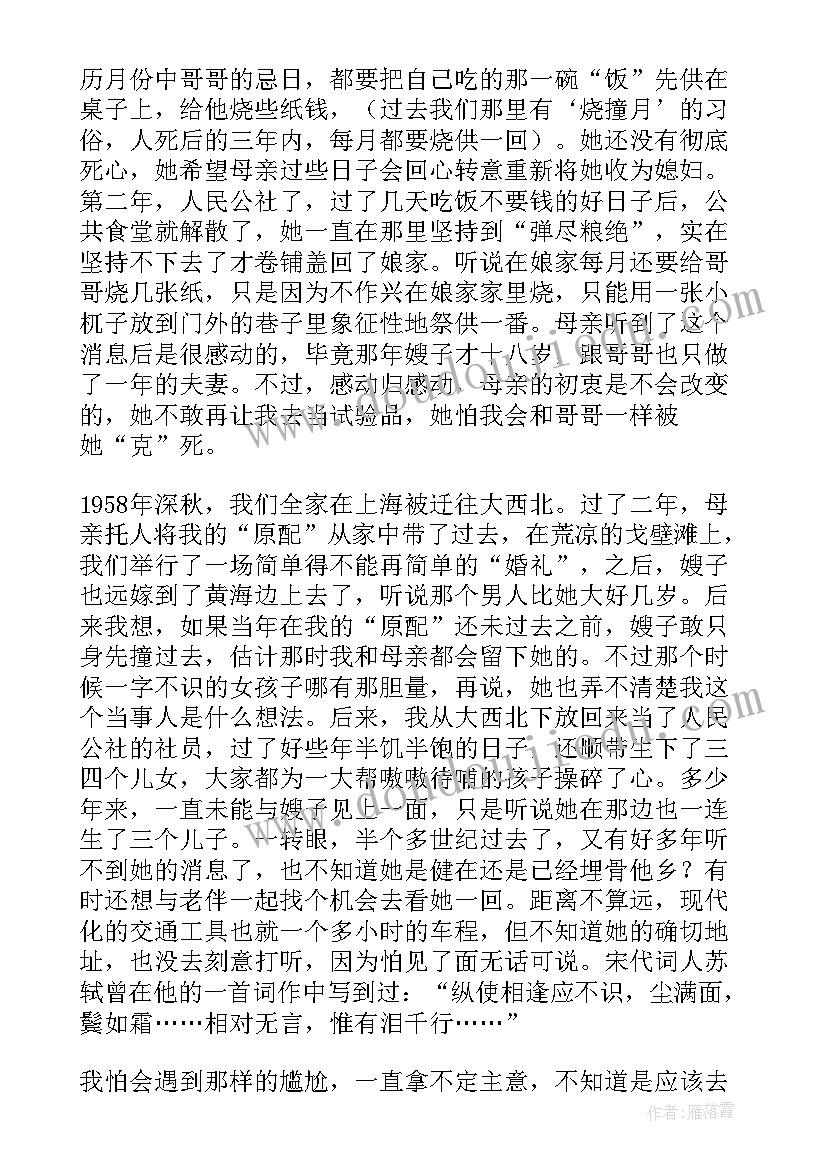 最新我的老师散文 我的老师从药汀先生散文(汇总17篇)