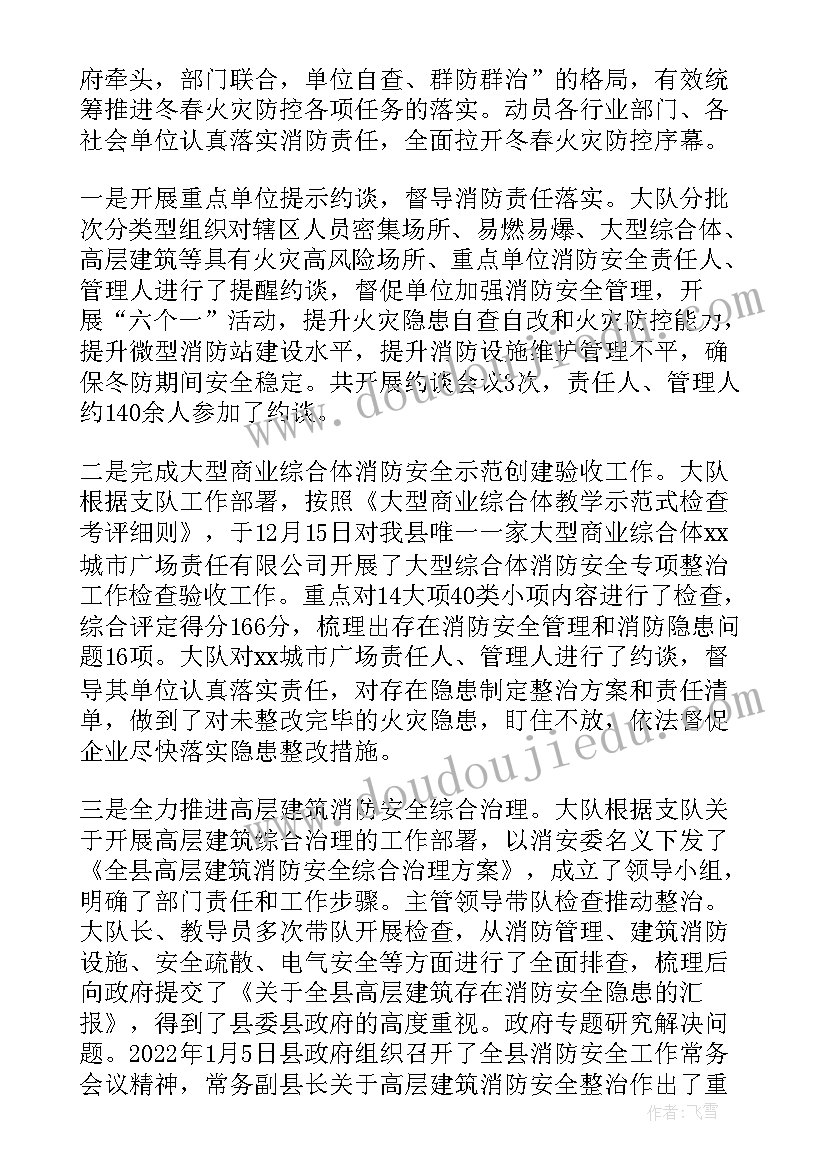 2023年乡镇冬春火灾防控工作实施方案(实用10篇)