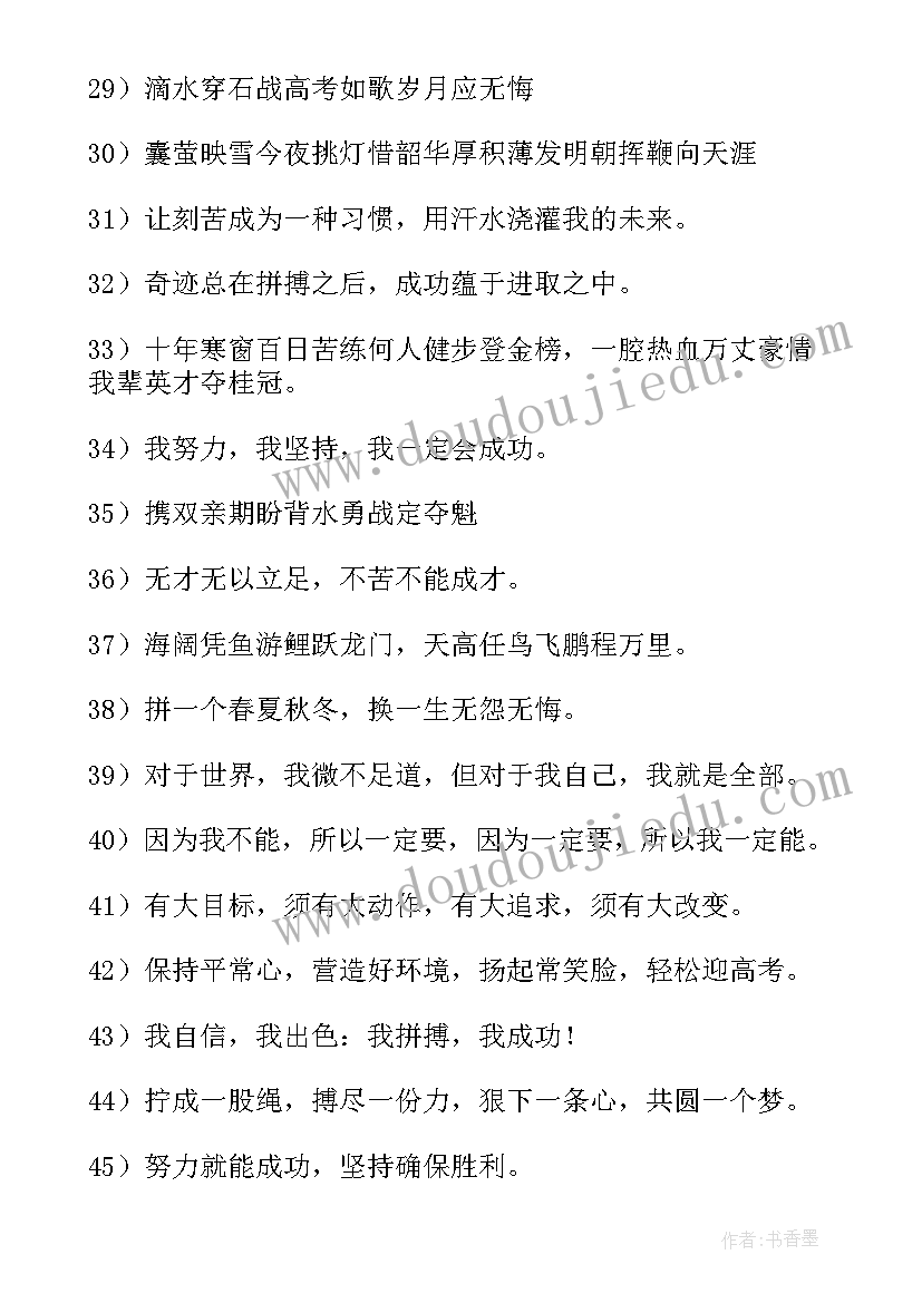 高考横幅标语霸气八字 小高考横幅标语霸气(通用8篇)