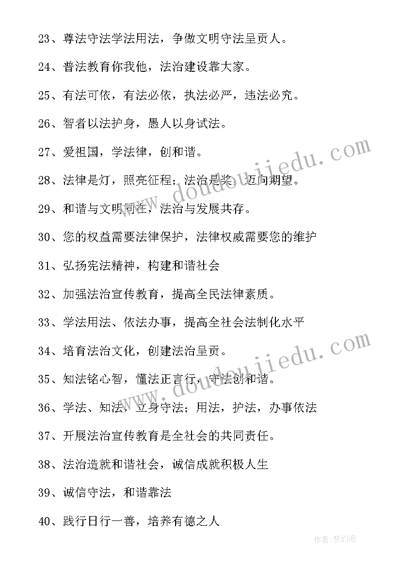 2023年文明出行的标语 精神文明建设宣传标语经典(模板10篇)