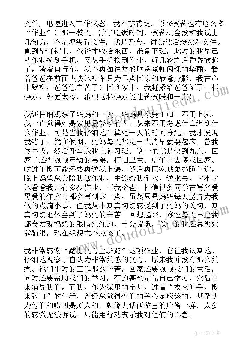 高中开学学生代表的发言稿(优秀12篇)