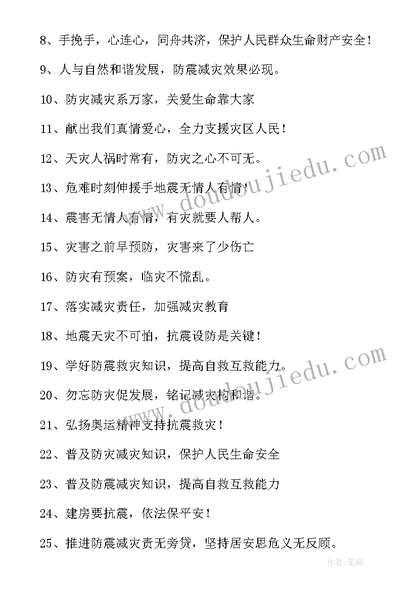 最新消防安全宣传标语(实用18篇)