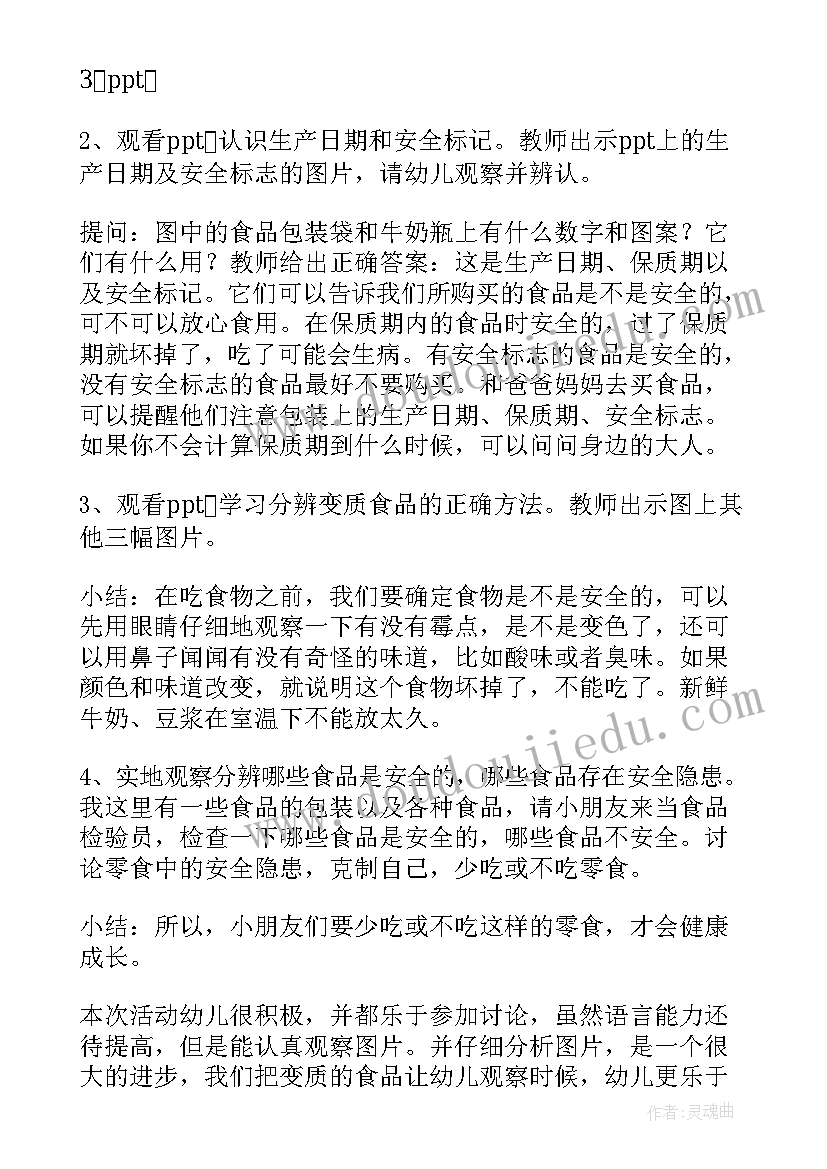 幼儿园小班安全教育小常识家里的小危险教案(优质11篇)