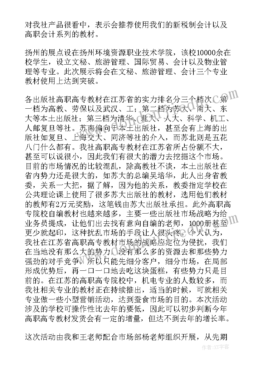 天然气员工个人总结 公司员工个人工作总结(实用12篇)