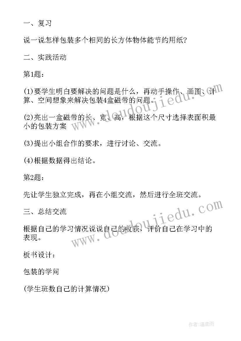 2023年鼎尖教案四年级数学上(优秀20篇)