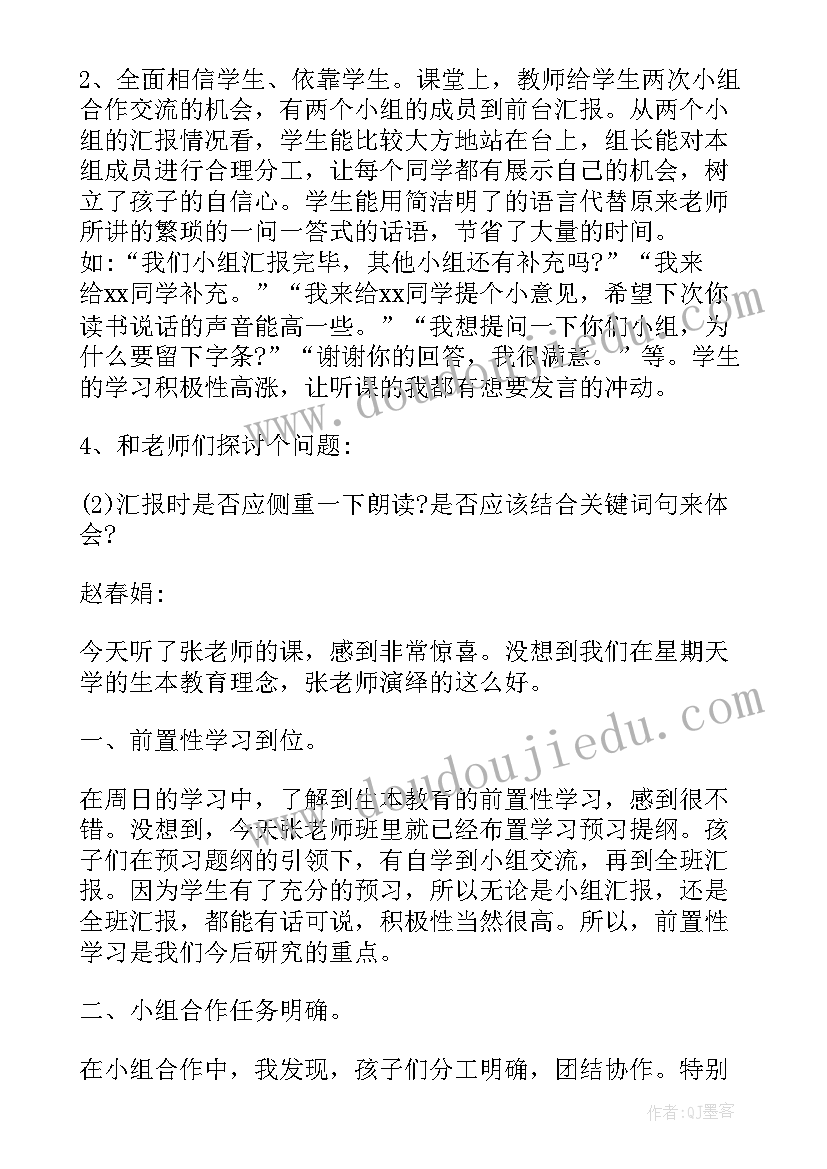 诚实与信任板书设计 诚实与信任的教案设计(优质8篇)