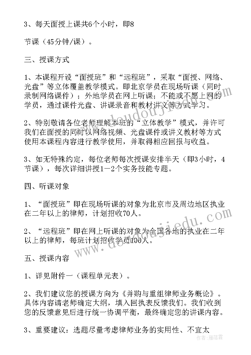 2023年邀请老师讲课的邀请函初中生 老师讲课邀请函(模板8篇)