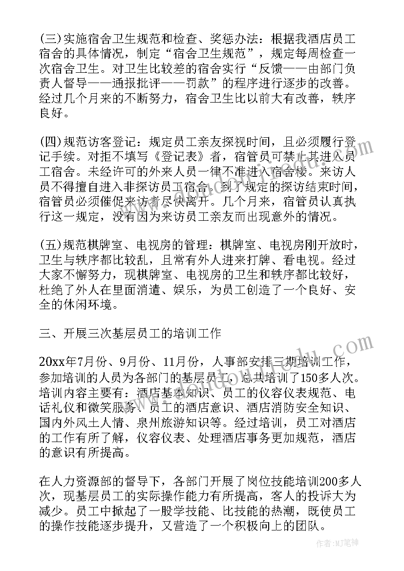 最新投标部门经理工作总结 部门副经理年度工作总结(精选8篇)