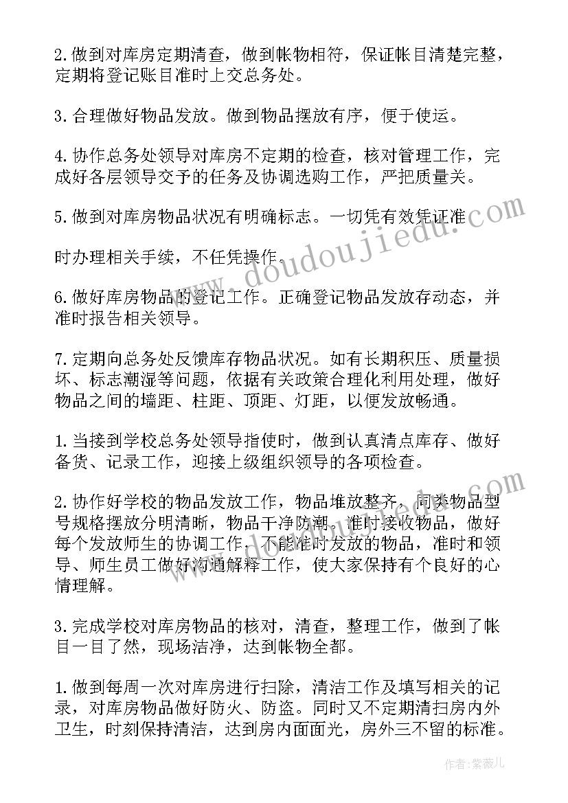 后勤人员个人工作总结(通用10篇)