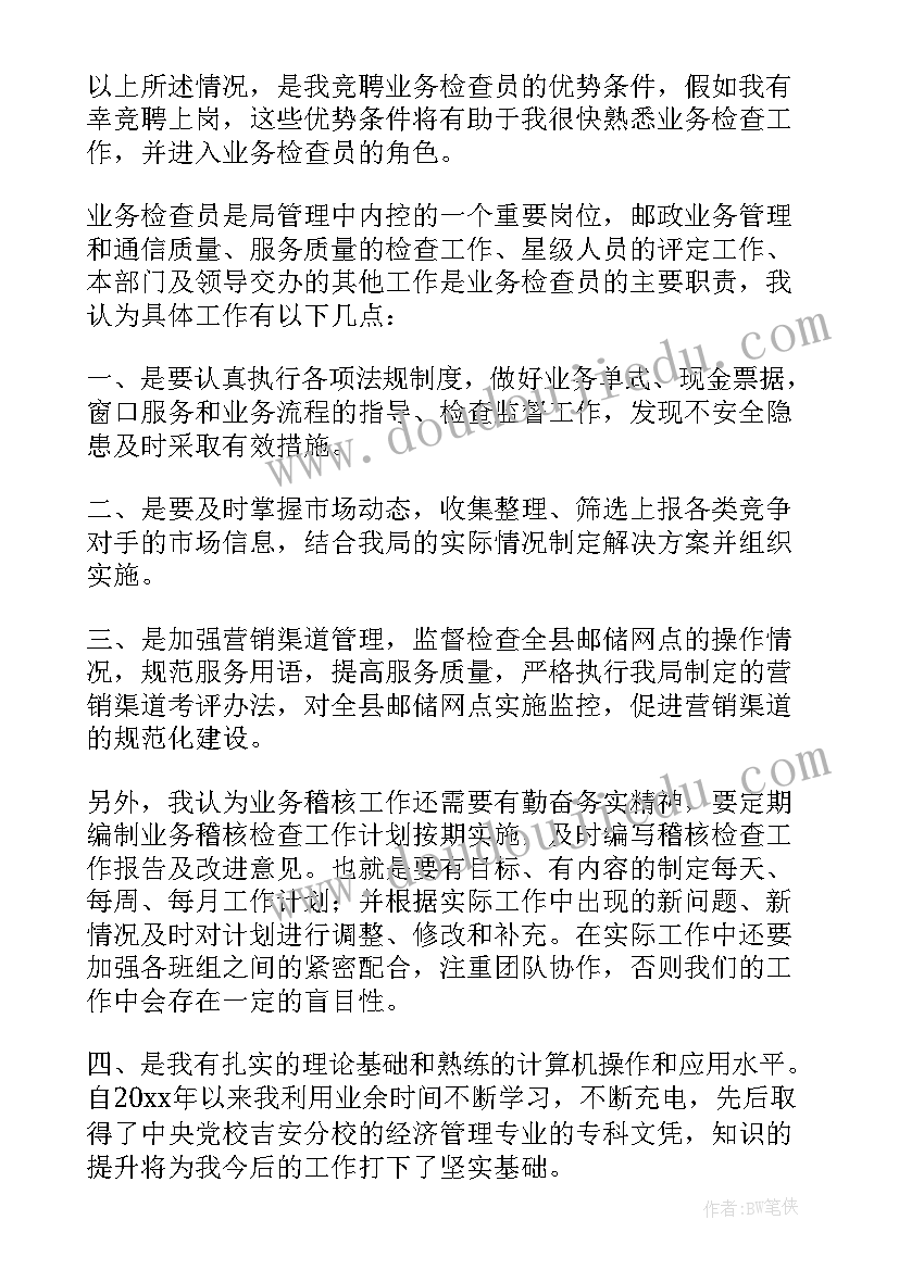 最新中层竞聘演讲视频 三分钟竞聘演讲稿(模板8篇)