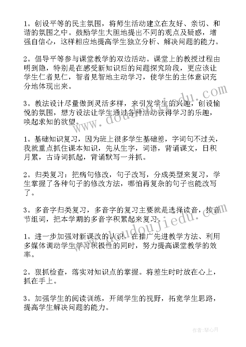 2023年教务的年终总结(模板17篇)