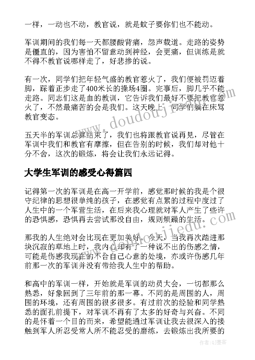 2023年大学生军训的感受心得(优秀10篇)