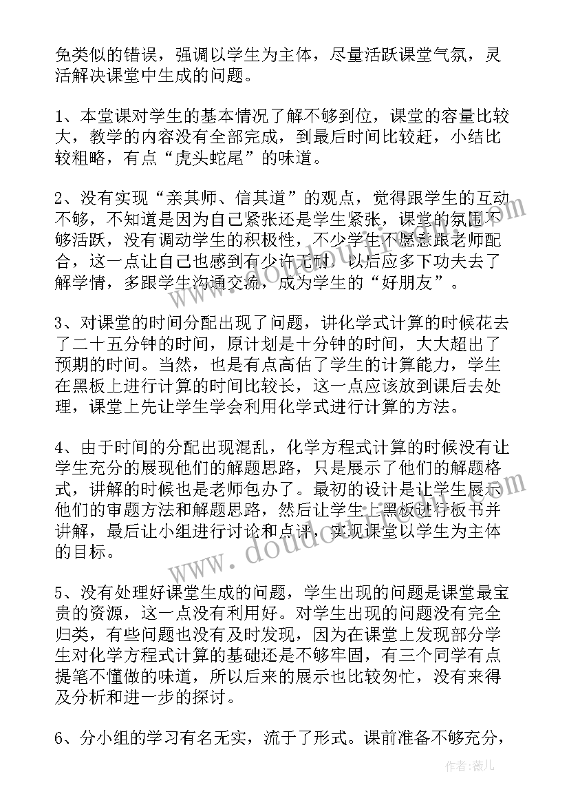 2023年式与方程的教材分析 方程的教学反思(精选20篇)